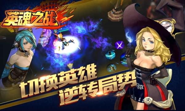 英魂之战1.jpg