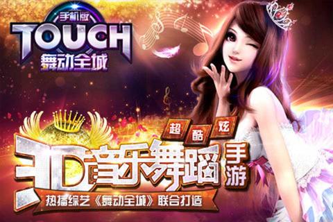 TOUCH1.jpg