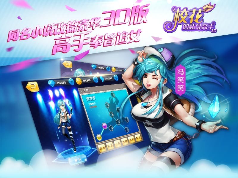 校花的贴身高手3D3.jpg