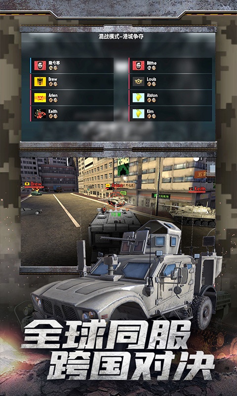天天坦克大战5.jpg