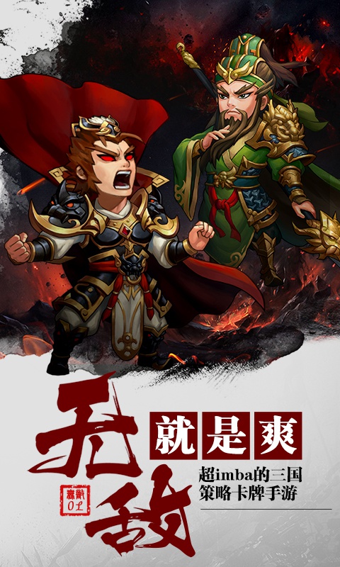 无敌OL商城版ios1.jpg