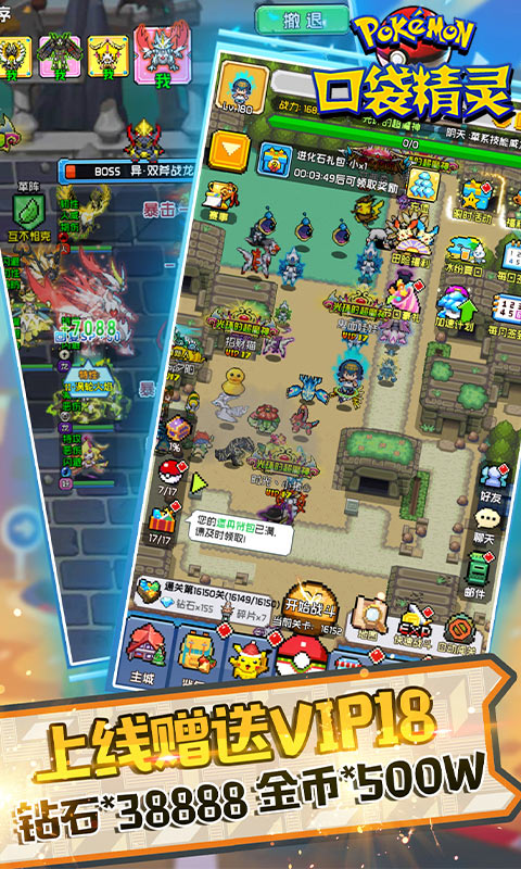 口袋精灵ios1.jpg