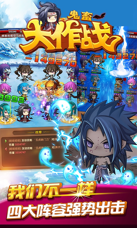 鬼畜大作战ios版1.jpg