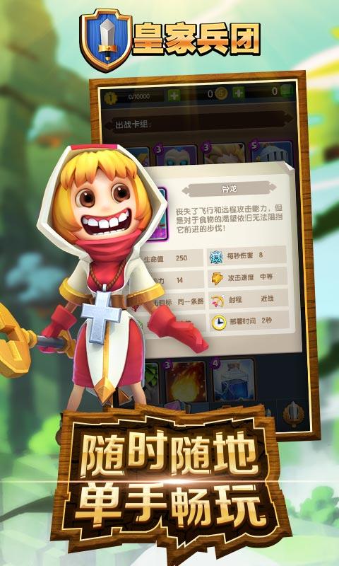 皇家兵团1.jpg