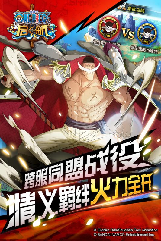 航海王启航满V无限钻石版下载:最新无限钻石版安装教程及攻略