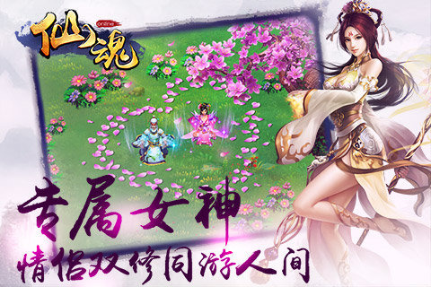 仙魂1.jpg