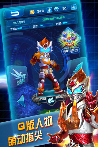 铠甲勇士英雄传说1.jpg