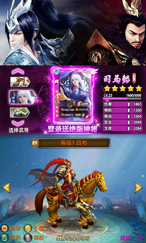 军师天下ios1.jpg
