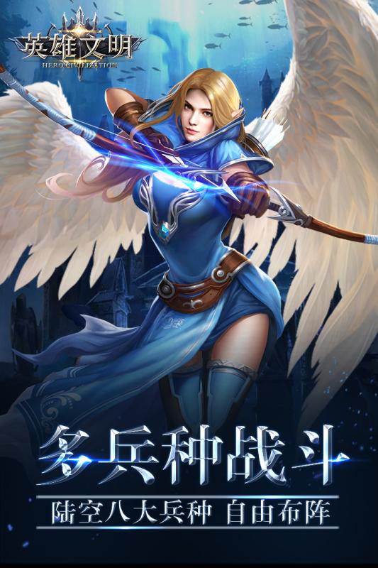 英雄文明1.jpg