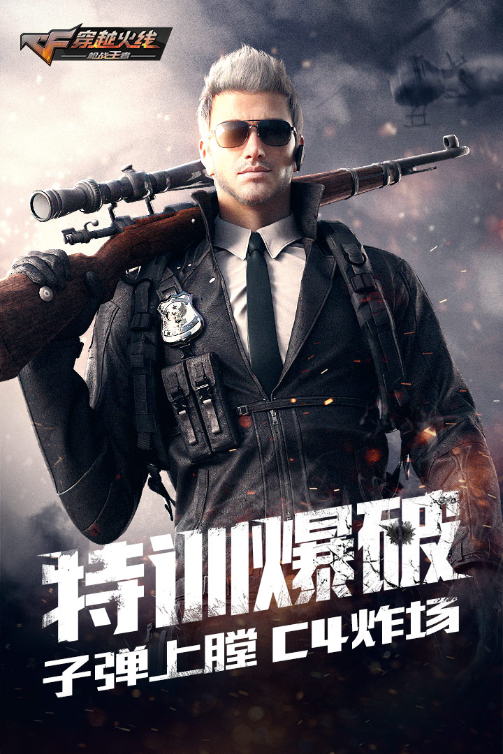 穿越火线枪战王者泰坦破坏者获取方法及详细攻略指南