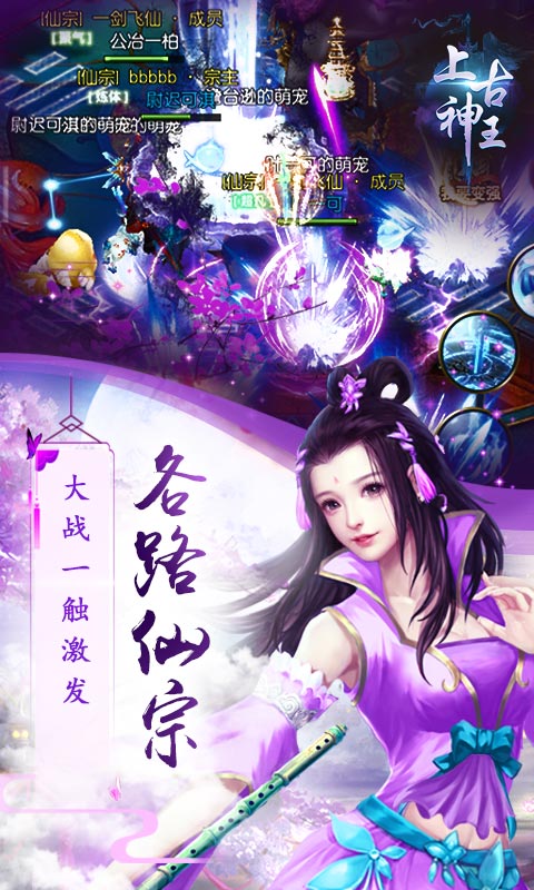 上古神王ios版1.jpg