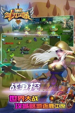 剑刃风暴1.jpg