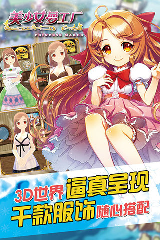美少女梦工厂1.jpg