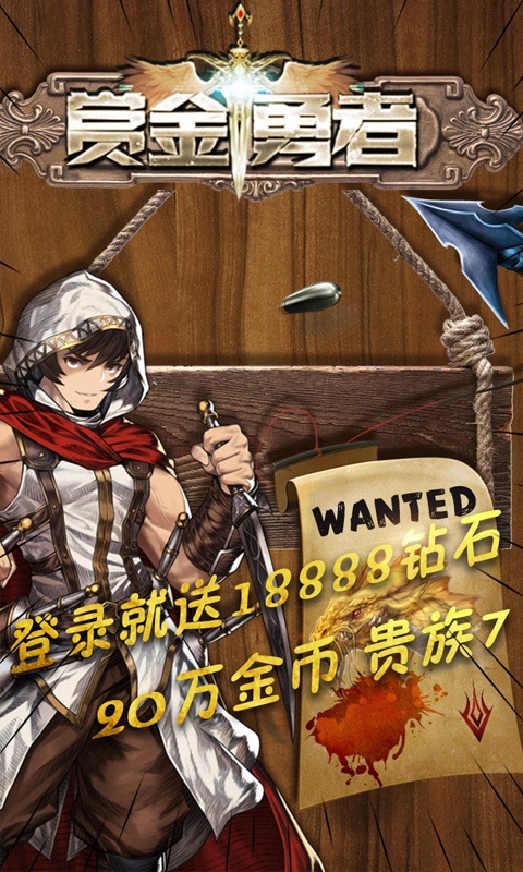 赏金勇者ios1.jpg