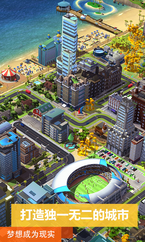 模拟城市我是市长7.jpg