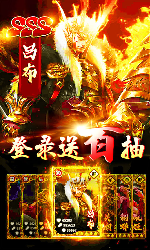 恋三国ios1.jpg