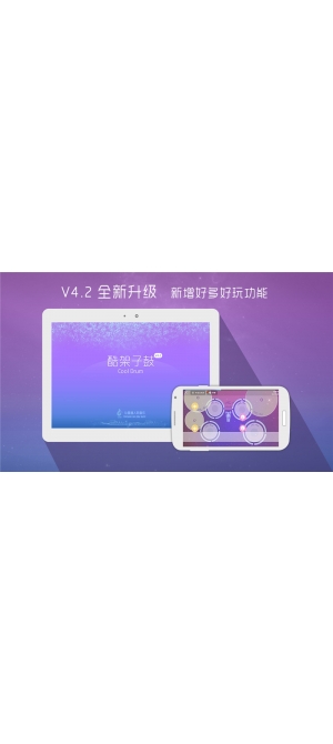 酷架子鼓1.jpg