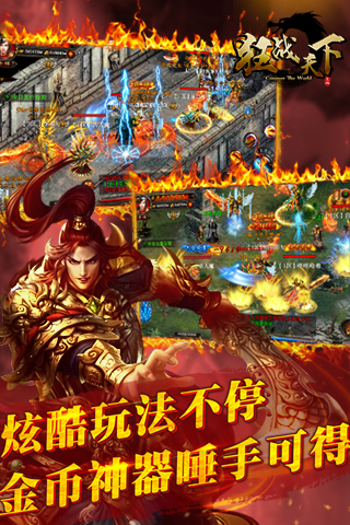狂战天下(万人RPG)1.jpg