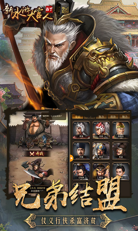 新水浒大官人ios1.jpg