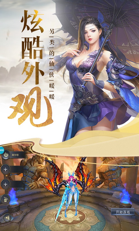 华夏征途星耀版ios1.jpg