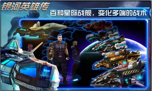 银河英雄传1.jpg