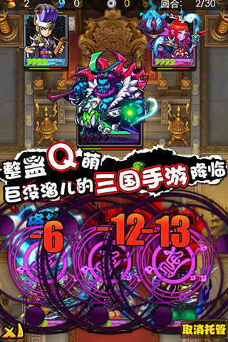 放开那三国平民极限培养攻略:平民玩家如何快速提升战力