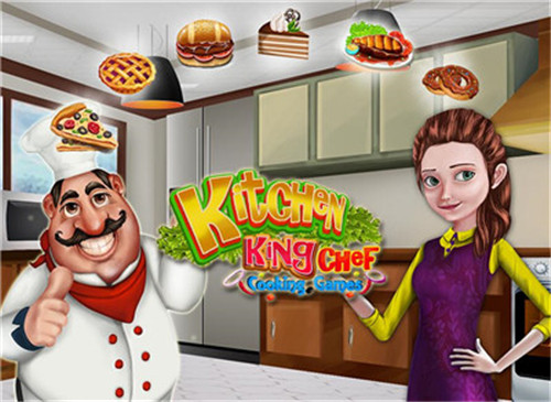 厨房国王厨师烹饪游戏1.jpg