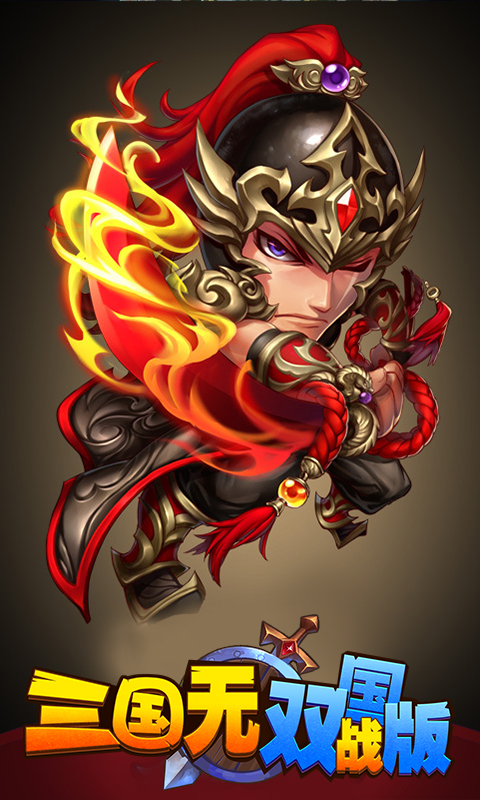 三国无双2022版1.jpg