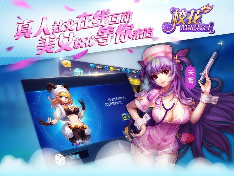 校花的贴身高手3D5.jpg