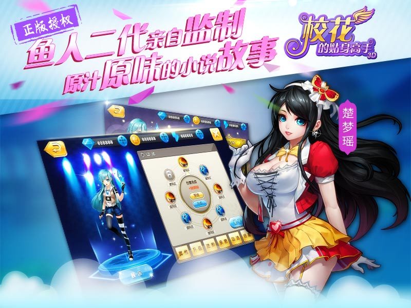 校花的贴身高手3D4.jpg