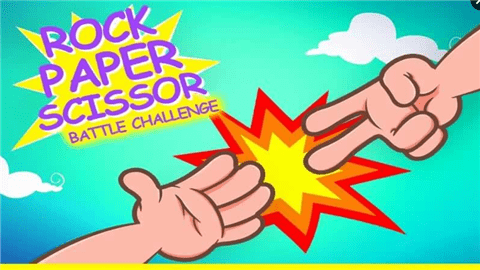石头剪刀布大挑战1.jpg