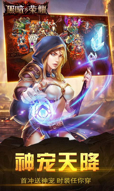 黑暗与荣耀星耀版ios1.jpg