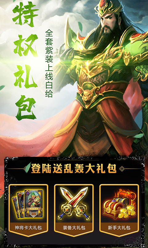 大军师ios1.jpg