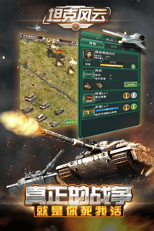 坦克风云OL4.jpg