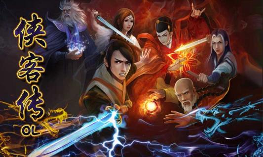 侠客传OL1.jpg