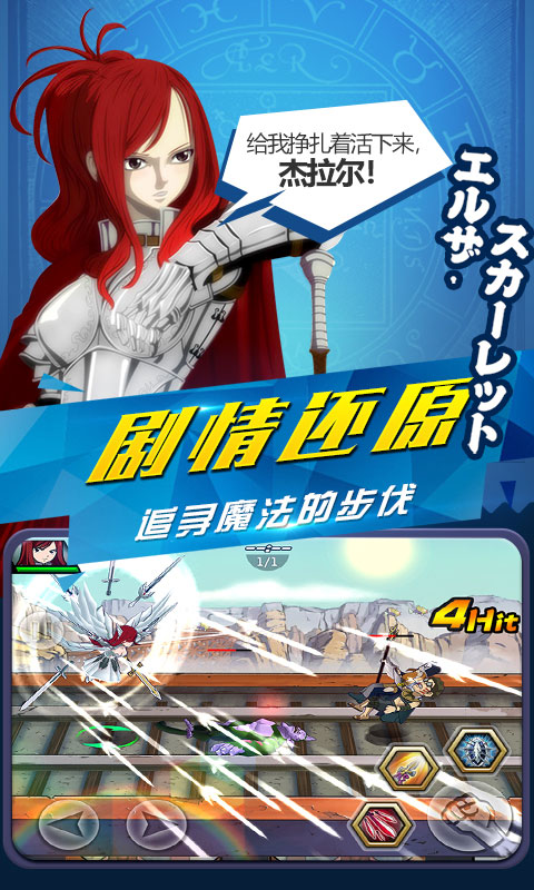 妖尾2-魔导少年ios1.jpg