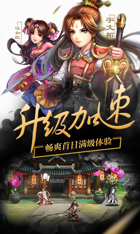 轩辕剑群侠录ios1.jpg