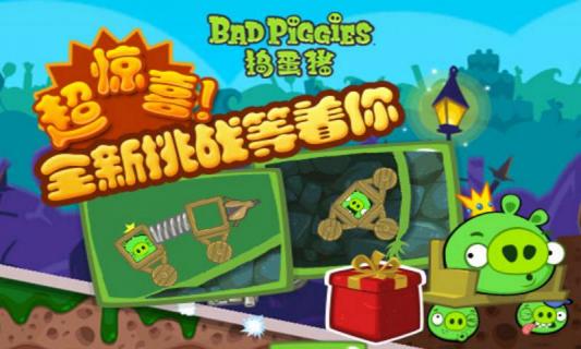 捣蛋猪HD1.jpg