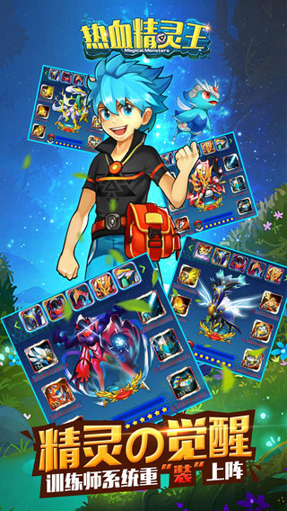 热血精灵王1.jpg