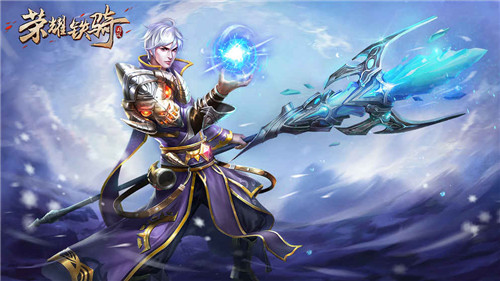 荣耀铁骑1.jpg