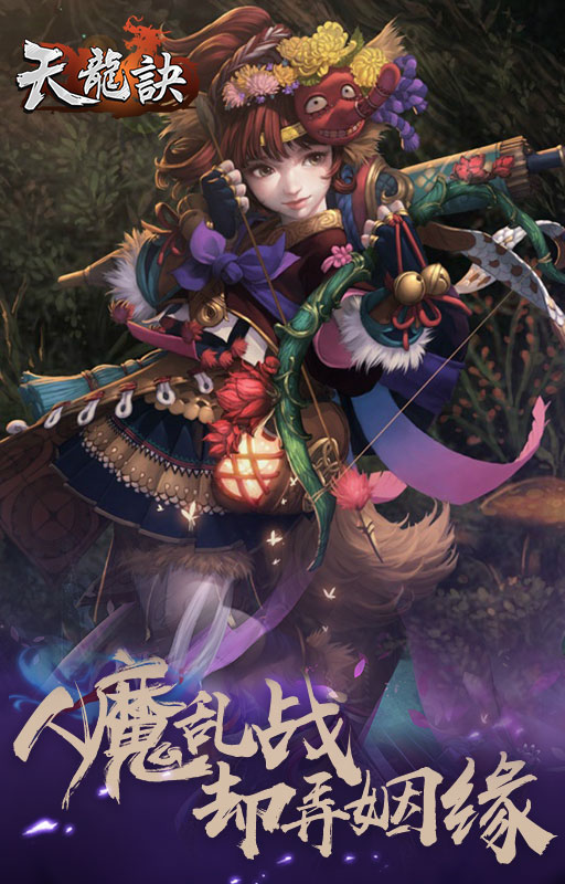 天龙诀2022版1.jpg