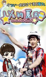 一又二分之一的夏天1.jpg