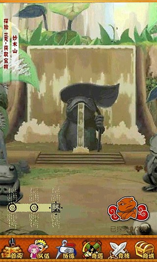 梦想火影2022版1.jpg