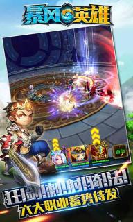 暴风英雄3D1.jpg