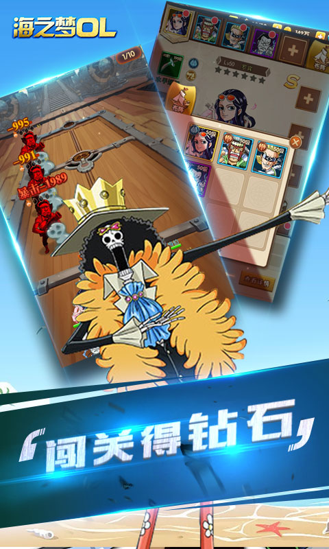 海之梦Onlineios1.jpg