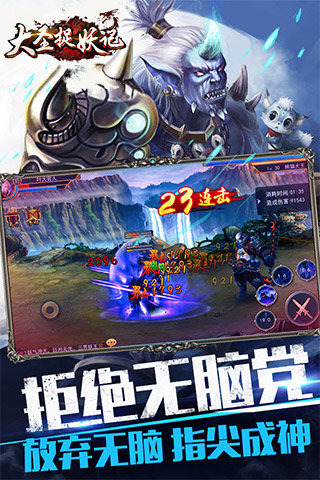 大圣捉妖记1.jpg