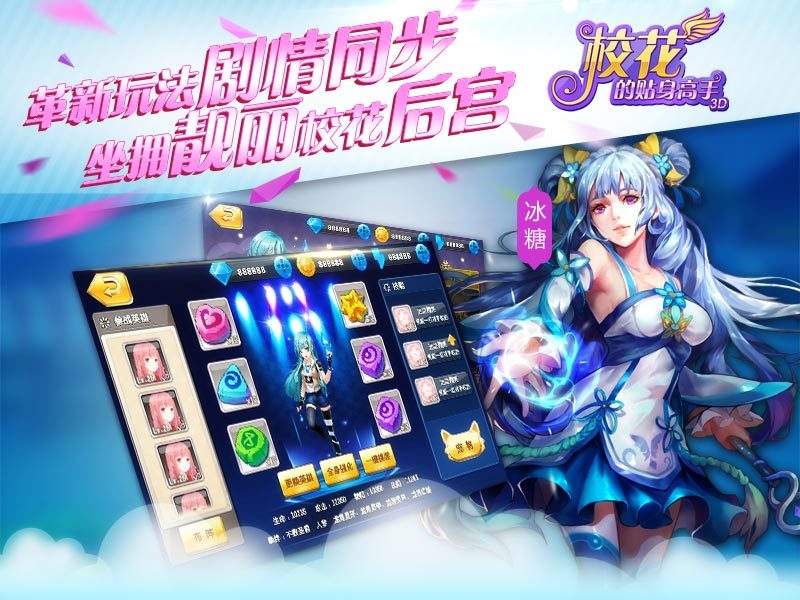 校花的贴身高手3D2.jpg