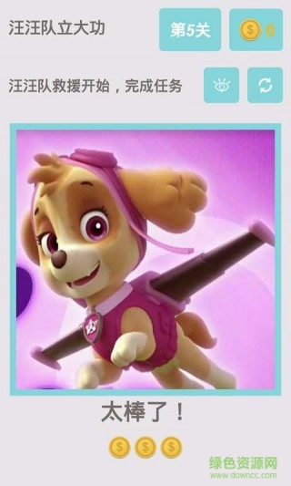 汪汪队立大功救援1.jpg