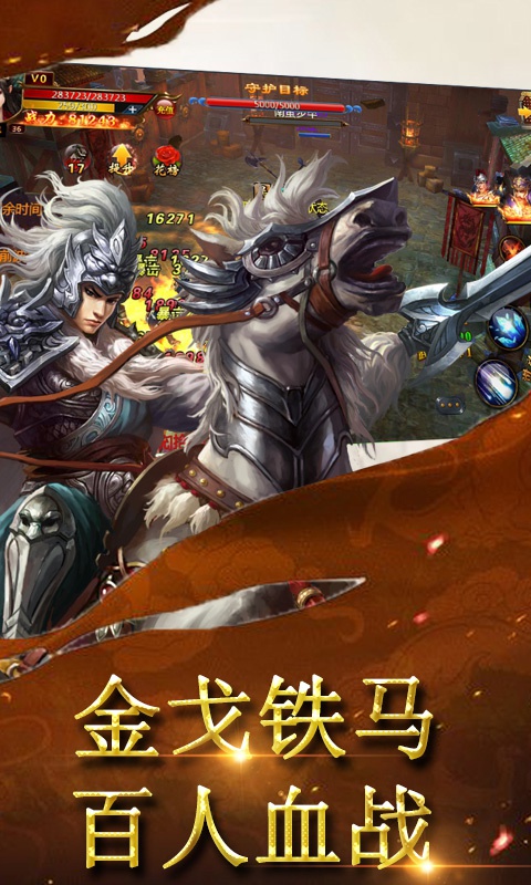 武神战纪ios1.jpg