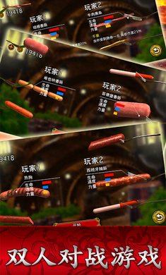 香肠传奇4.jpg